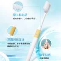 可洁 三笑可洁可净成人小头软毛护龈牙刷多支装情侣家用清洁牙缝男士