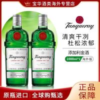 Tanqueray 金酒 1000ml*2瓶