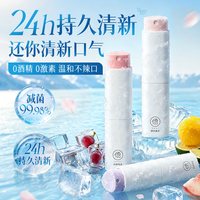 88VIP：儒意 口喷口腔清新喷雾剂女持久型留香便携清新除口气异味女生男士正品