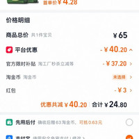 订单截图缩略图
