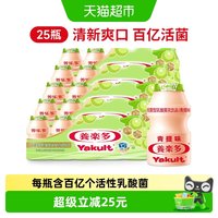 养乐多 活菌型乳酸菌乳饮品 青提味 100ml*25瓶 0脂 冷藏