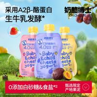 奶酪博士 婴幼儿A2奶酪酸奶 1.08kg礼盒装 原味草莓西梅各6袋