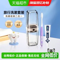 88VIP：蒲地蓝 旅行套装便捷洗护特护牙膏口腔温和清洁护齿固龈清新口气