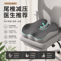 勋阳宇乐 U型久坐通风坐垫 双灰色