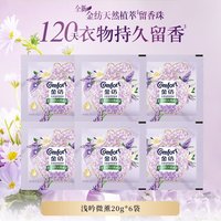 移动端：Comfort 留香珠25g×3袋
