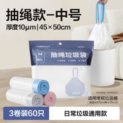 网易严选 抽绳加厚家用大号垃圾袋