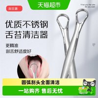 88VIP：乐缔 舌头刮不锈钢舌苔清洁器去口臭舌刷板神器挂口腔工具男士成人刮舍