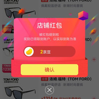 高奢太阳镜京东自营  关注领2京豆