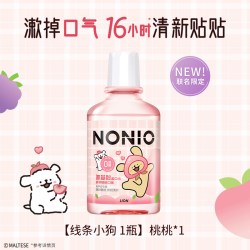 狮王 NONIO氨基酸持久清新口气无酒精漱口水