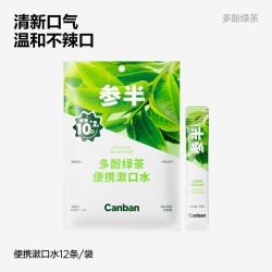 参半 益生菌瓶装漱口水清新口气持久留香清洁口腔