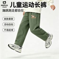 小猪班纳 男女童运动透气长裤 宽松休闲直筒垂感百搭裤子（任选2件）