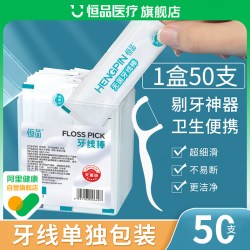 牙线无菌独立包装官方旗舰店正品超细一次性便携牙线棒牙签新款