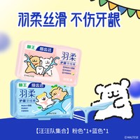 狮王 线条小狗联名LION狮王细齿洁羽柔护龈双线清洁牙线棒家庭装