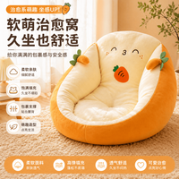 勋阳宇乐 蒲团懒人坐垫蒲团坐垫 吐司胡萝卜