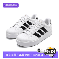 adidas 贝壳头板鞋复古增高女鞋运动休闲鞋KJ3855