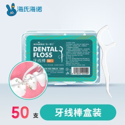海氏海诺 牙线棒超细一次性家庭装随身便携深度清洁弓形牙签