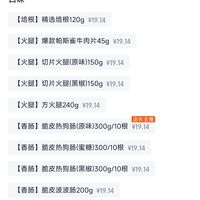 订单截图缩略图