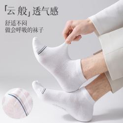 猫人 95%纯棉 新疆棉男士夏季短袜 10双 组合装