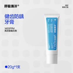 呼吸海洋 牙膏高含氟正畸专用美白成人防蛀去黄口臭20g