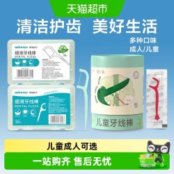 稳健医疗 稳健细滑牙线棒家庭盒装牙签便携成人儿童圆线专用一次性清洁牙齿