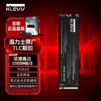 科赋 海力士原厂TLC颗粒1T