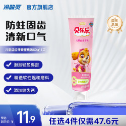 冷酸灵 牙膏牙刷套装 成人亮白抗敏感牙膏 多效护理家庭套装 儿童益齿牙膏蜜桃味60g