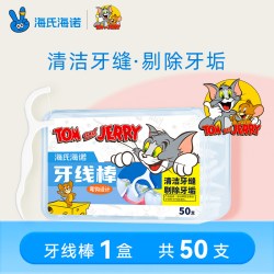 海氏海诺 食品级牙线棒圆线剔牙签清洁超细独立装
