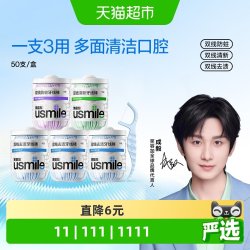 usmile 海马牙线超细双线便携牙线棒家庭装剔牙线