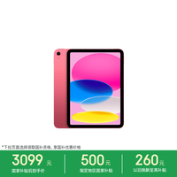 Apple iPad 11英寸 A16芯片2025年款 平板电脑 (128GB WLAN版/学习办公娱乐)粉色
