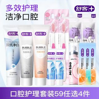 舒客 牙膏美白清新口喷漱口牙刷牙线棒