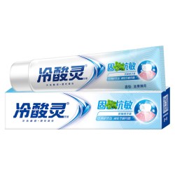 冷酸灵 牙膏抗敏家庭装180g清新口气正品家庭组合装口所清新国产