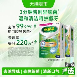 保丽净 全口半口假牙清洁泡腾片欧美进口快速除菌去渍温和清洁