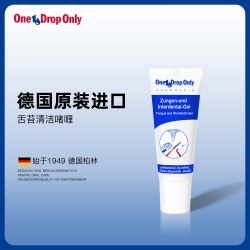 One Drop Only 德国OneDropOnly 进口舌苔清洁器舌头啫喱刷去刮凝胶成人男女口臭