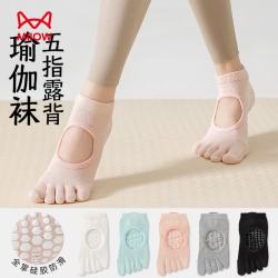 猫人 瑜伽五指袜子女士3双硅胶防滑室内舞蹈袜女普拉提运动短筒分趾袜