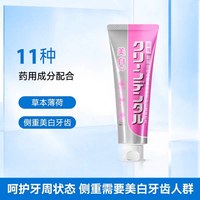 cleandental 第一三共牙膏cleandental酵素清新口腔成人孕妇专用正品进口全效