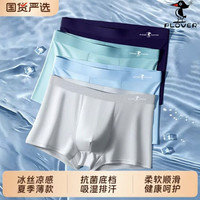 Plover 男士冰丝运动平角内裤 3条装