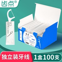 齿点 牙线独立包装薄荷味牙线棒单独包装600支一次性超细圆线牙签