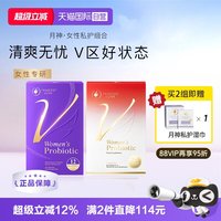 月神 女性益生菌 30粒+7粒 组合装