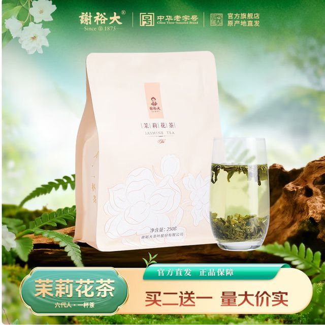 低至15.7元/袋、今日必买、PLUS会员：谢裕大 茉莉花茶一级250g袋装大份量装花草茶