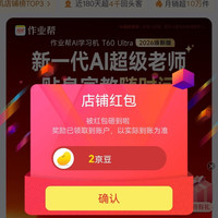作业帮关注更新2豆