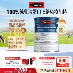 斯维诗 蓝帽乳清蛋白粉450g 中老年人增强免疫力术后恢复 药店同款