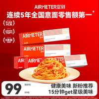 空刻 烛光 经典番茄肉酱烩意大利面 270g*5盒