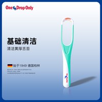 One Drop Only 德国OneDropOnly 进口舌苔清洁器舌头啫喱去挂刷刮成人男女士口臭