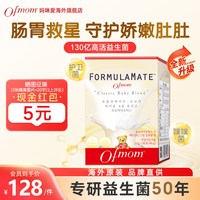 妈咪爱 益生菌130亿四联菌株双歧杆菌粉呵护肠道