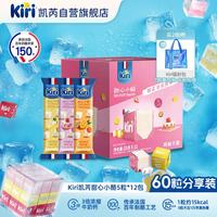 凯芮 甜心小酪缤纷果味奶酪5粒*12包