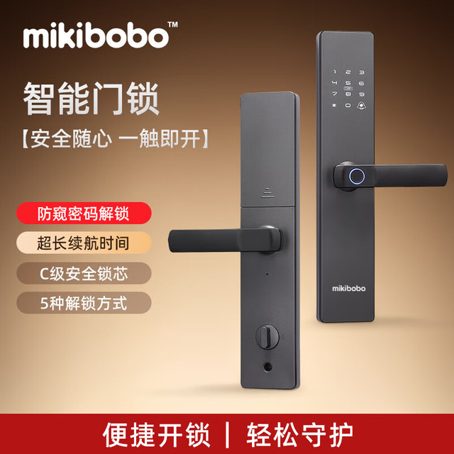 mikibobo 智能门锁半导体指纹解锁防盗密码开锁AI指纹一握即开