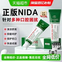 88VIP：TRINOLONE ORAL PASTE 戴挪伦TRINOLON泰国NIDA口腔膏溃疡膏上火口腔护理抑菌专用凝胶