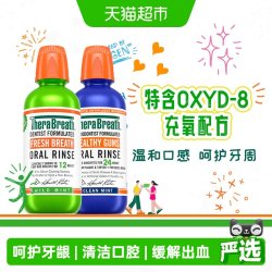 凯斯博士 漱口水持久清新口气牙龈护理女473ml*2家庭装