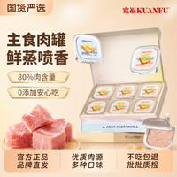宽福 鲜蒸主食餐盒40g*6盒