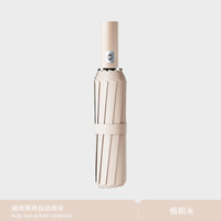 mikibobo 甄选全自动雨伞24骨大号 玻纤材质抗风+赠4支益生菌牙膏